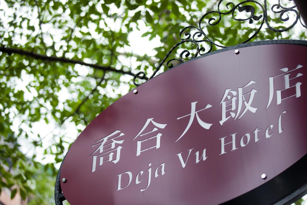 Deja Vu Hotel Taipei Luaran gambar